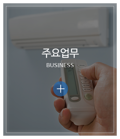 원시스템_메인중간pc_주요업무