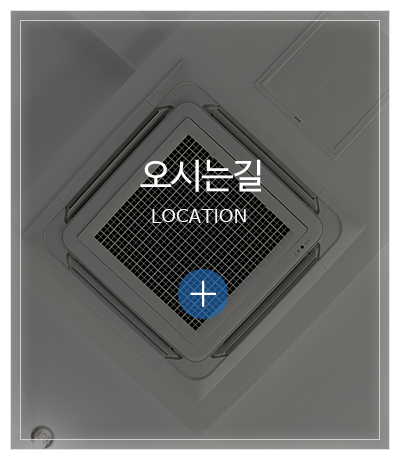 원시스템_메인중간pc_오시는길