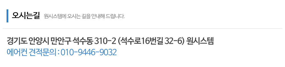원시스템_상단_주소