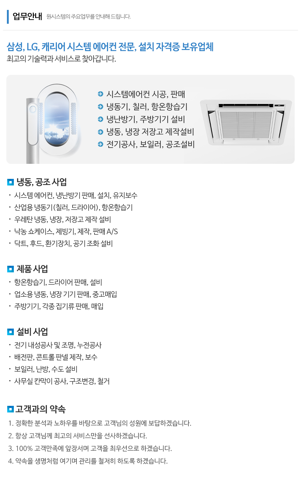 원시스템_내용